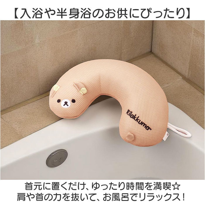 バスピロー 通販 お風呂まくら お風呂 バス 枕 まくら 首枕 リラックス 癒し キャラクター クッション お風呂グッズ バス用品 おうち時間 かわいい バスピロー | BACKYARD FAMILY | 12