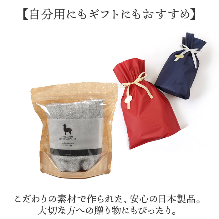 アルパカ 腹巻 通販 腹巻き はらまき 保温性 アルパカ腹巻 メンズ レディース あったか あたたかい 暖かい 冷え対策 ぬくもり 滑らか なめらか 柔らかい |  | 09