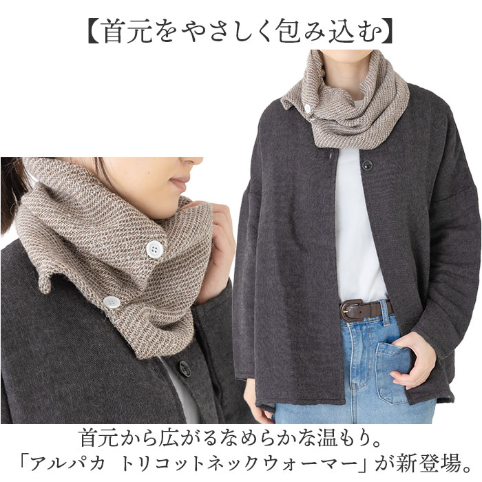 アルパカ ネックウォーマー 通販 ネック ウォーマー ネックカバー