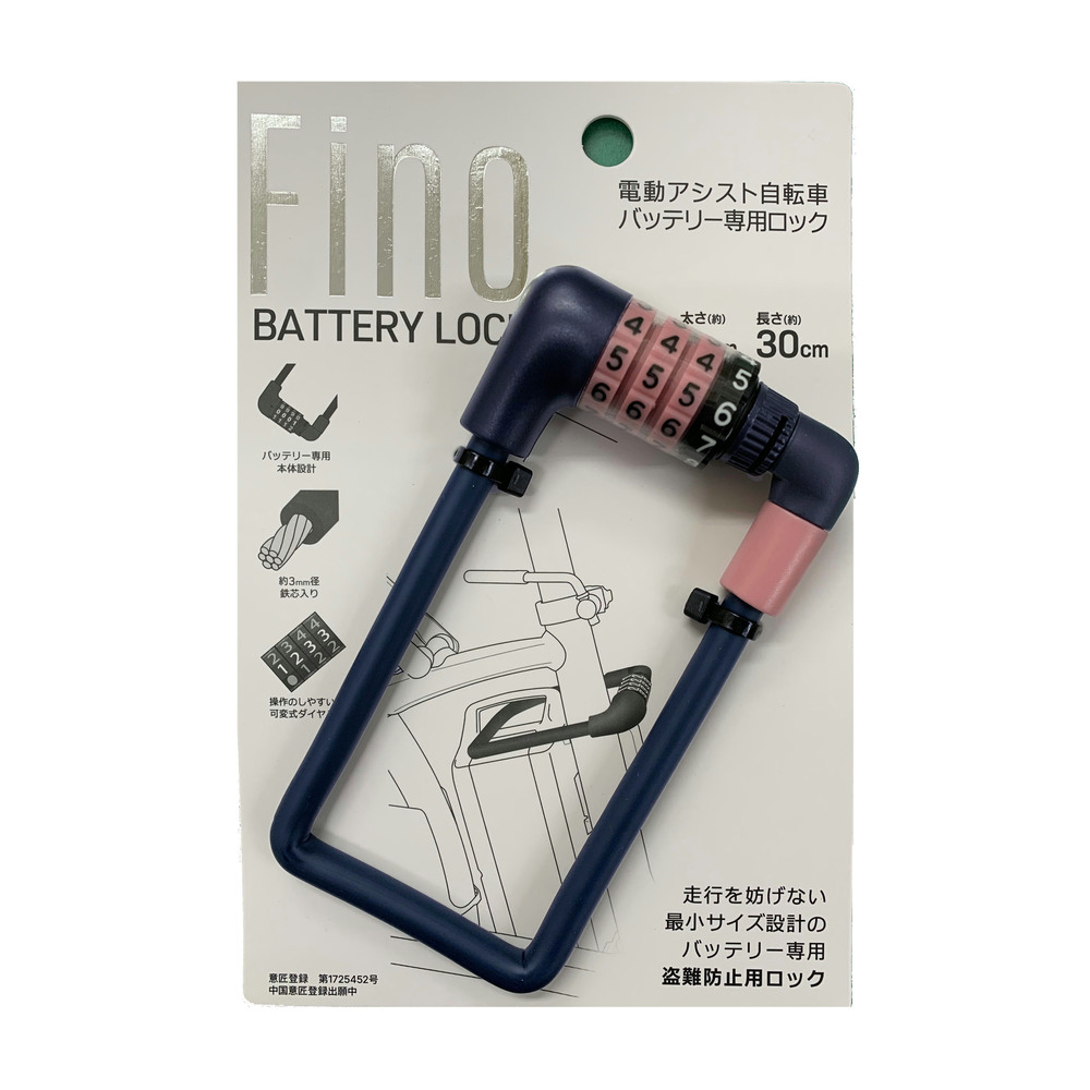 電動自転車 通販電動自転車 バッテリー ロック fino フィーノ 電動自転車 通販電動自転車 バッテリー ロック fino フィーノ