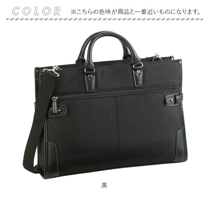 ビジネスバッグ メンズ 自立 通販 ブリーフケース 書類かばん 斜めがけバッグ ショルダーバッグ リクルートバッグ 通勤バッグ 通勤カバン ビジネスバッグ |  | 14