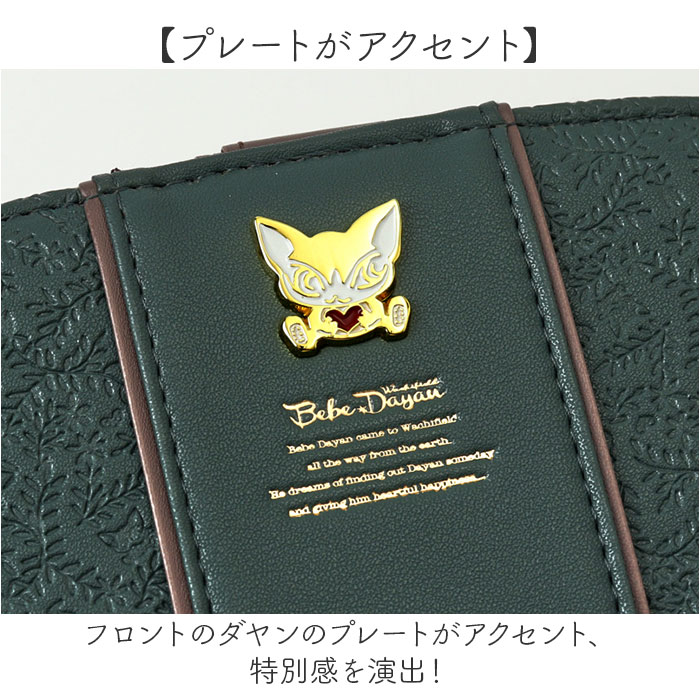 べべダヤン 財布 二つ折り 通販 猫のダヤン わちふぃーるど ダヤン グッズ 二つ折り財布 2つ折り財布 深札入れ さいふ サイフ レディース 大人 べべダヤン |  | 15