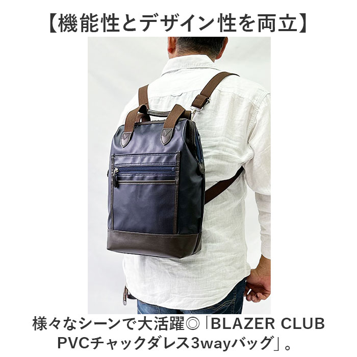 BLAZER CLUB バッグ ブレザークラブ 16463 通販 日本製 豊岡 リュック メンズ ショルダーバッグ 斜めがけバッグ リュックサック デイパック | BLAZER CLUB | 03