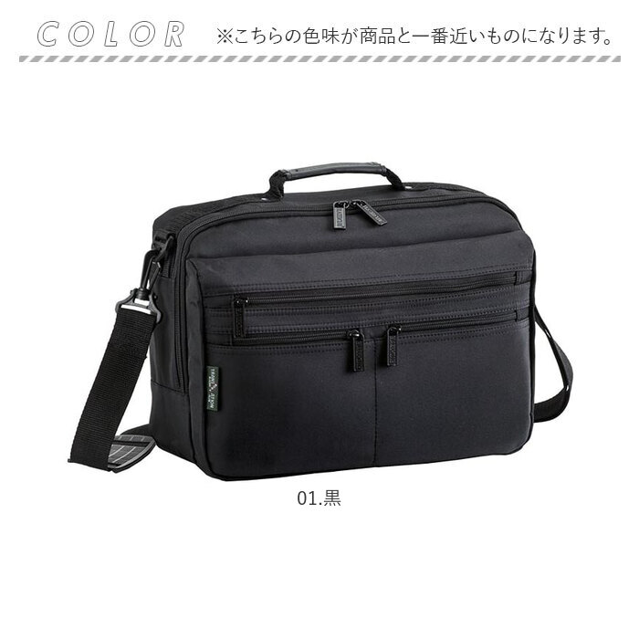 BLAZER CLUB ビジネスバッグ 33577 通販 ビジネスバック ビジネス バッグ ブリーフケース メンズ 軽量 A4 横型 大容量 マチ拡張 2way ショルダー 肩掛け |  | 15
