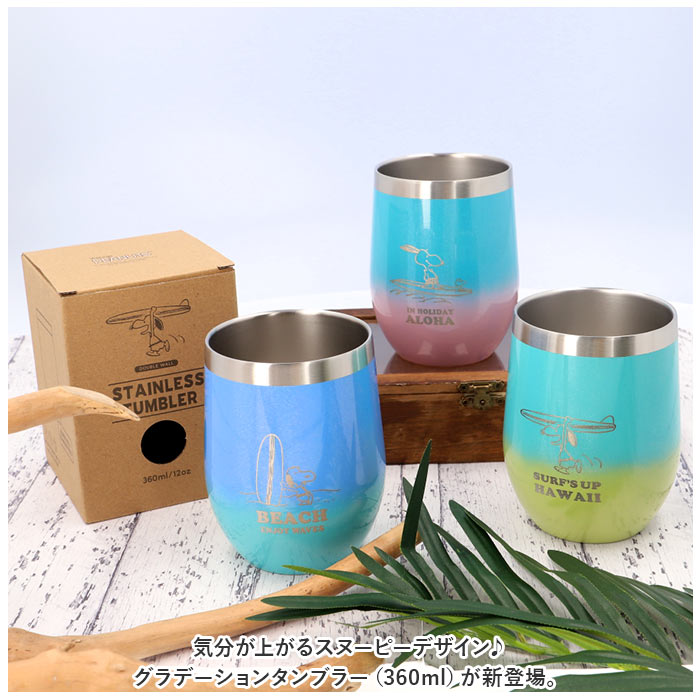 コンビニコーヒー タンブラー スヌーピー 通販 SNOOPY グッズ ステンレスタンブラー ハレイワ 保冷 保温 360ml コップ カップ ハワイアン雑貨  コンビニコーヒー | SNOOPY | 01