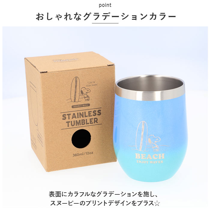 コンビニコーヒー タンブラー スヌーピー 通販 SNOOPY グッズ ステンレスタンブラー ハレイワ 保冷 保温 360ml コップ カップ ハワイアン雑貨  コンビニコーヒー | SNOOPY | 02