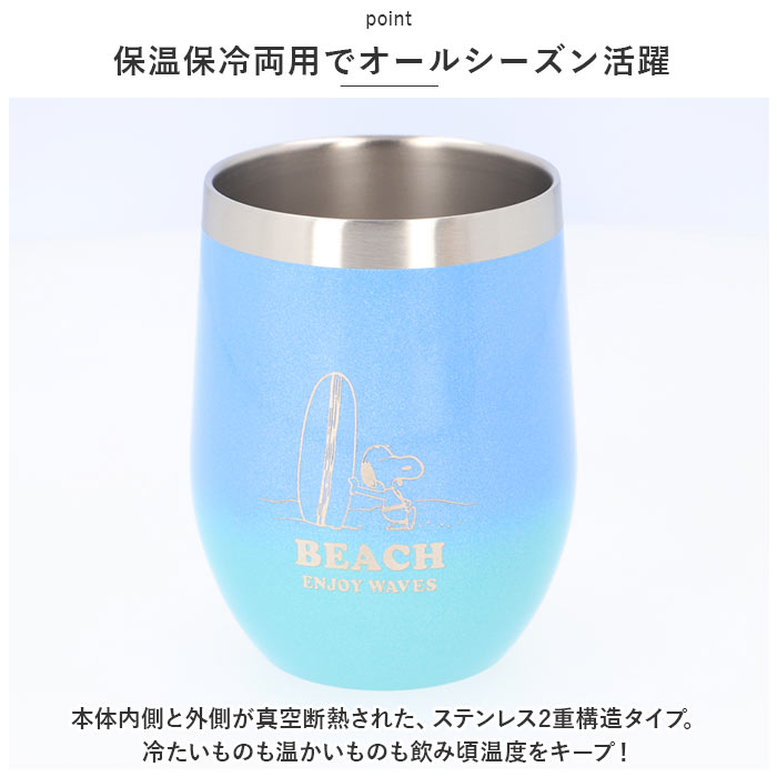 コンビニコーヒー タンブラー スヌーピー 通販 SNOOPY グッズ ステンレスタンブラー ハレイワ 保冷 保温 360ml コップ カップ ハワイアン雑貨  コンビニコーヒー | SNOOPY | 03
