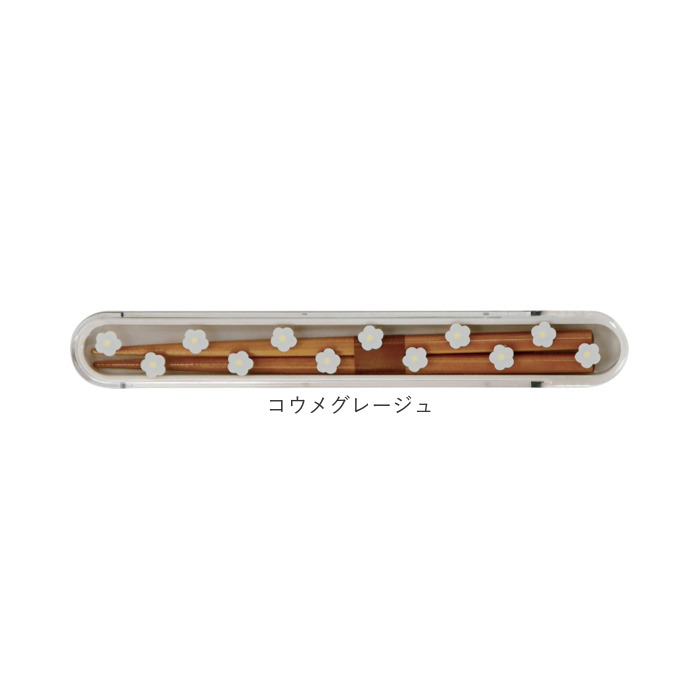 ラボクリップ LABCLIP ラボクリップ 箸 箸箱 セット 通販 携帯箸 箸ケース はし箱 お箸 おはし ケース ケース付き 箸箱セット はし箱セット 携帯用箸 | LABCLIP | 22