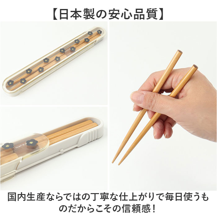 ラボクリップ LABCLIP ラボクリップ 箸 箸箱 セット 通販 携帯箸 箸ケース はし箱 お箸 おはし ケース ケース付き 箸箱セット はし箱セット 携帯用箸 | LABCLIP | 13