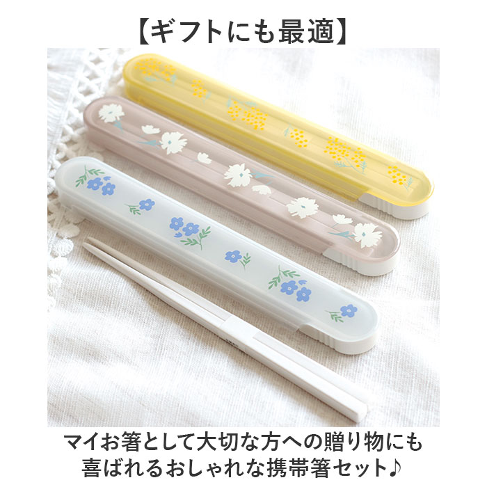 ラボクリップ LABCLIP ラボクリップ 箸 箸箱 セット 通販 携帯箸 箸ケース はし箱 お箸 おはし ケース ケース付き 箸箱セット はし箱セット 携帯用箸 | LABCLIP | 15