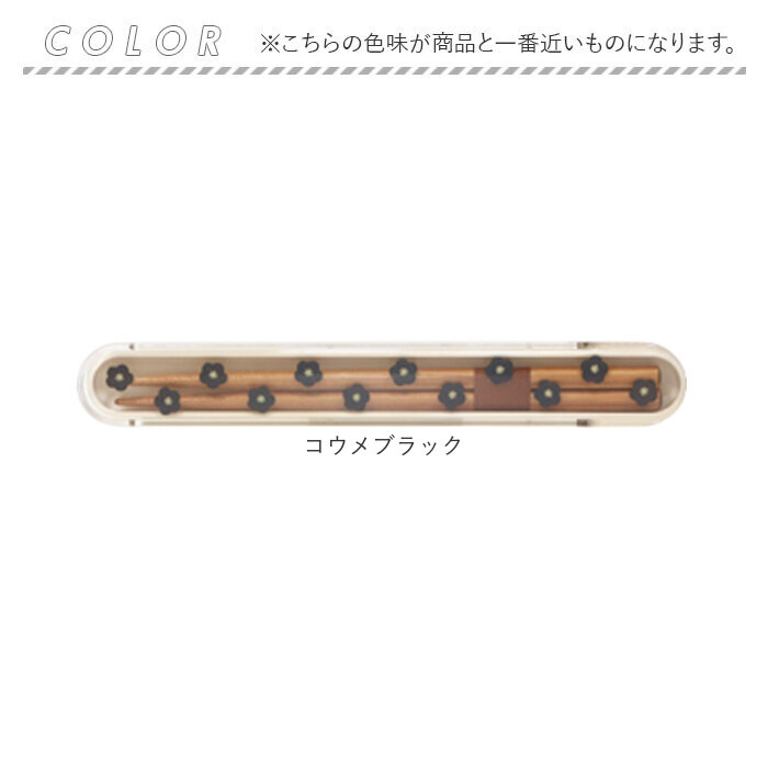 ラボクリップ LABCLIP ラボクリップ 箸 箸箱 セット 通販 携帯箸 箸ケース はし箱 お箸 おはし ケース ケース付き 箸箱セット はし箱セット 携帯用箸 | LABCLIP | 19