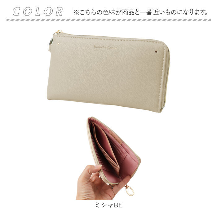 財布 blanche coeur 財布 通販 長財布 長サイフ ながさいふ ロングウォレット 薄い財布 スリム財布 軽量 軽い 薄い スリム さいふ サイフ レディース |  | 16