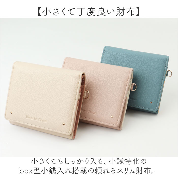 財布 blanche coeur 財布 通販 二つ折り財布 2つ折り財布 札入れ ボックス型小銭入れ box型小銭入れ 折りたたみ財布 ミニ財布 コンパクト 軽量 軽い |  | 04
