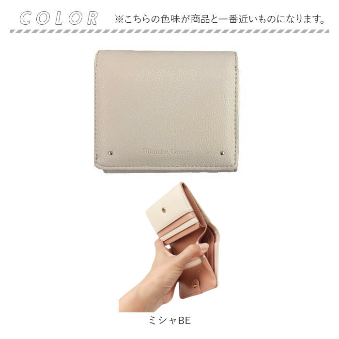財布 blanche coeur 財布 通販 二つ折り財布 2つ折り財布 札入れ ボックス型小銭入れ box型小銭入れ 折りたたみ財布 ミニ財布 コンパクト 軽量 軽い |  | 15