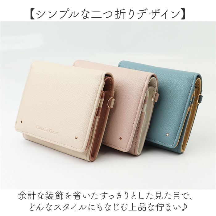財布 blanche coeur 財布 通販 二つ折り財布 2つ折り財布 札入れ ボックス型小銭入れ box型小銭入れ 折りたたみ財布 ミニ財布 コンパクト 軽量 軽い |  | 09