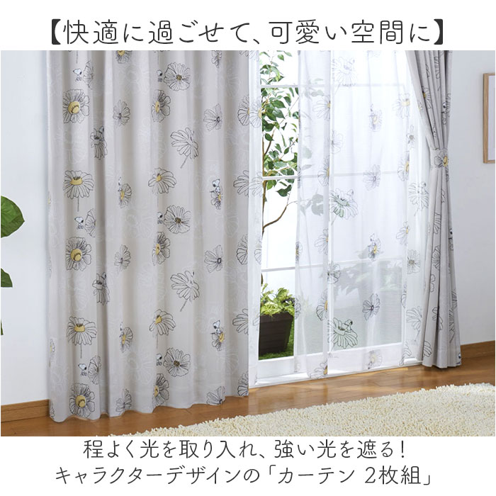 カーテン 遮光2級 2枚セット 通販 ドレープカーテン 2枚組 柄 2級遮光