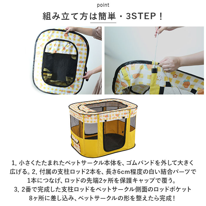 ペットサークル 折りたたみ S 通販 ペットハウス ハウス サークル ドライブボックス ペット 折り畳み メッシュ 通気性 軽量 屋根付き 犬 いぬ ペットサークル | BACKYARD FAMILY | 08