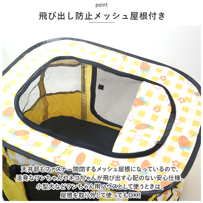 ペットサークル 折りたたみ S 通販 ペットハウス ハウス サークル ドライブボックス ペット 折り畳み メッシュ 通気性 軽量 屋根付き 犬 いぬ ペットサークル | BACKYARD FAMILY | 13