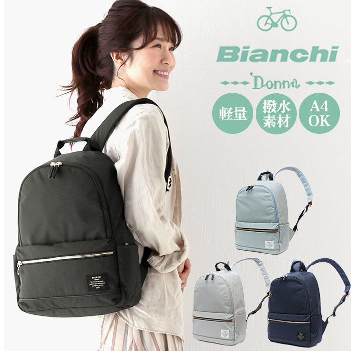 Bianchi タウンリュック bdia05.jpg
