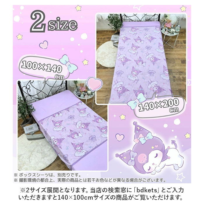 冷感ケット 200x140cm キャラクター 通販 冷感 ケット ひんやりケット 涼感ケット クールケット 肌布団 肌掛け 接触冷感 ひんやり ひんやり寝具 冷感ケット | BACKYARD FAMILY | 13