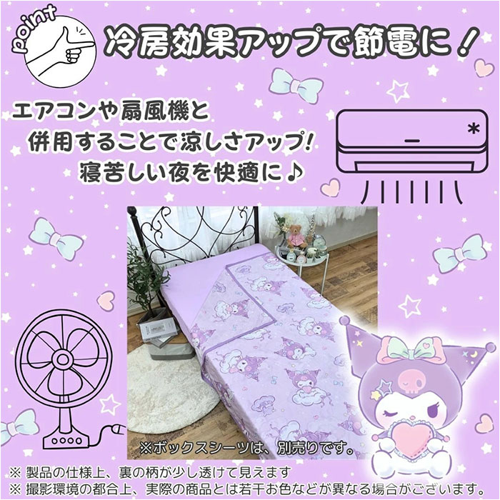冷感ケット 200x140cm キャラクター 通販 冷感 ケット ひんやりケット 涼感ケット クールケット 肌布団 肌掛け 接触冷感 ひんやり ひんやり寝具 冷感ケット | BACKYARD FAMILY | 05