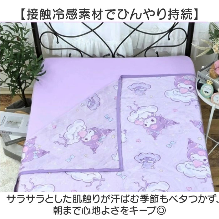 冷感ケット 200x140cm キャラクター 通販 冷感 ケット ひんやりケット 涼感ケット クールケット 肌布団 肌掛け 接触冷感 ひんやり ひんやり寝具 冷感ケット | BACKYARD FAMILY | 06