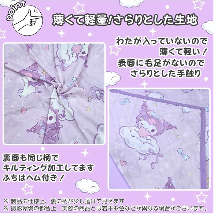 冷感ケット 200x140cm キャラクター 通販 冷感 ケット ひんやりケット 涼感ケット クールケット 肌布団 肌掛け 接触冷感 ひんやり ひんやり寝具 冷感ケット | BACKYARD FAMILY | 08