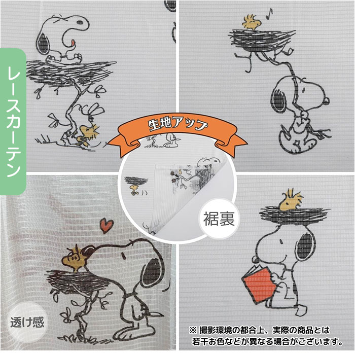 カーテン 4枚セット キャラクター 通販 レース セット 遮光 4枚組 柄