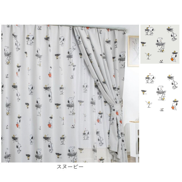 カーテン 4枚セット キャラクター 通販 レース セット 遮光 4枚組 柄