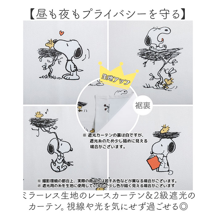 BACKYARD FAMILY（バックヤードファミリー） カーテン 4枚セット