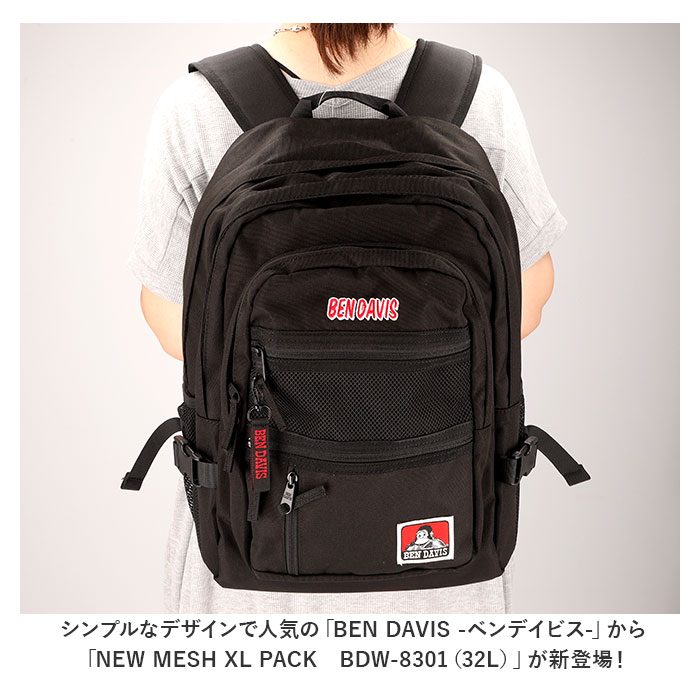 BEN DAVIS ベンデイビス NEW MESH XL PACK BDW-8301-