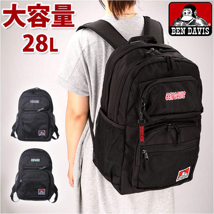 ベンデイビス リュック BEN DAVIS BDW-8306 リュックサック おしゃれリュック バックパック デイパック CLASS DAYPACK｜backyard