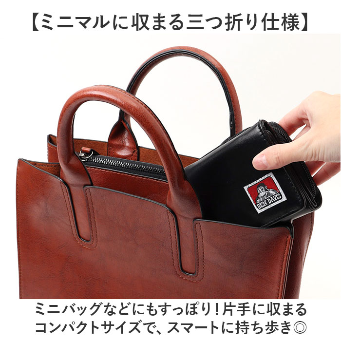 財布 ベンデイビス BEN DAVIS BDW-8350 通販 三つ折り財布 3つ折り財布 三つ折り ミニ財布 さいふ サイフ お財布 折り財布 折りたたみ財布 コンパクト | BEN DAVIS | 05