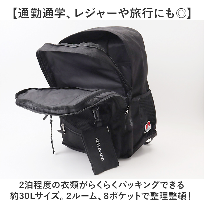 リュック BEN DAVIS ベンデイビス BDW-8411 通販 リュックサック
