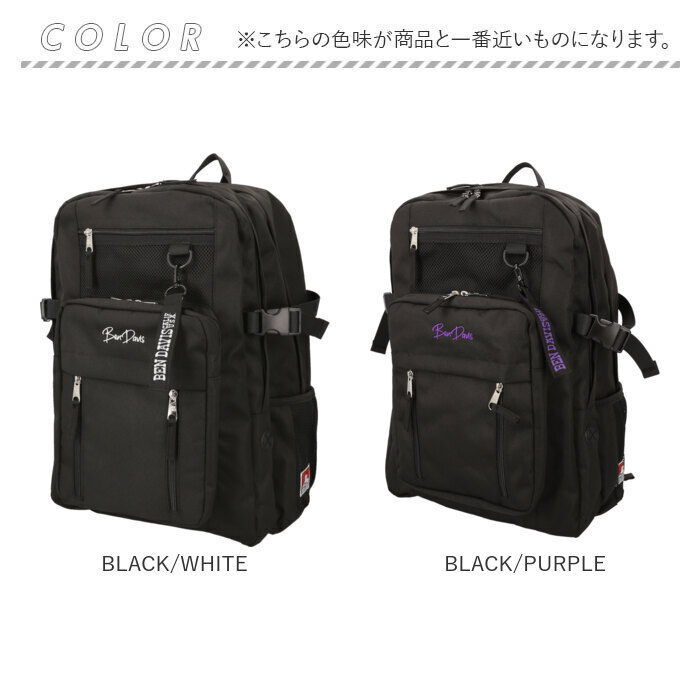 リュックプラザ ベンデイビス リュック 紫 BEN DAVIS ベン デイビス 