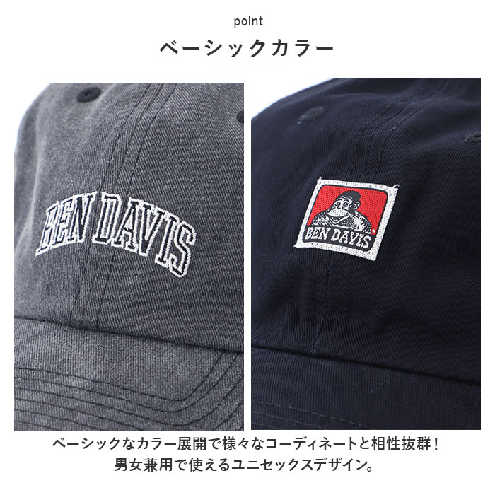 ベンデイビス キャップ BEN DAVIS BDW-8638 通販 ブランド メンズ レディース おしゃれ 帽子 ベースボールキャップ ローキャップ CLASSIC CAP ベンデイビス | BEN DAVIS | 18