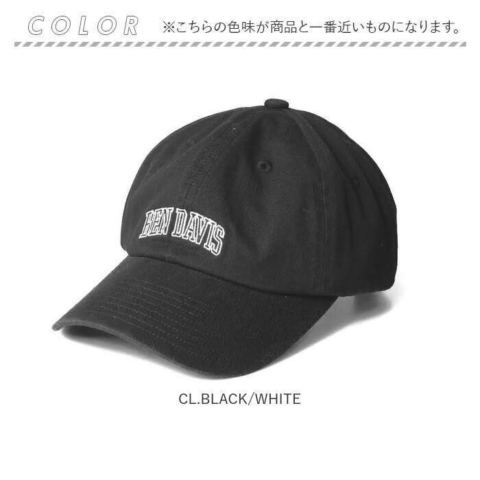 ベンデイビス キャップ BEN DAVIS BDW-8638 通販 ブランド メンズ レディース おしゃれ 帽子 ベースボールキャップ ローキャップ CLASSIC CAP ベンデイビス | BEN DAVIS | 19