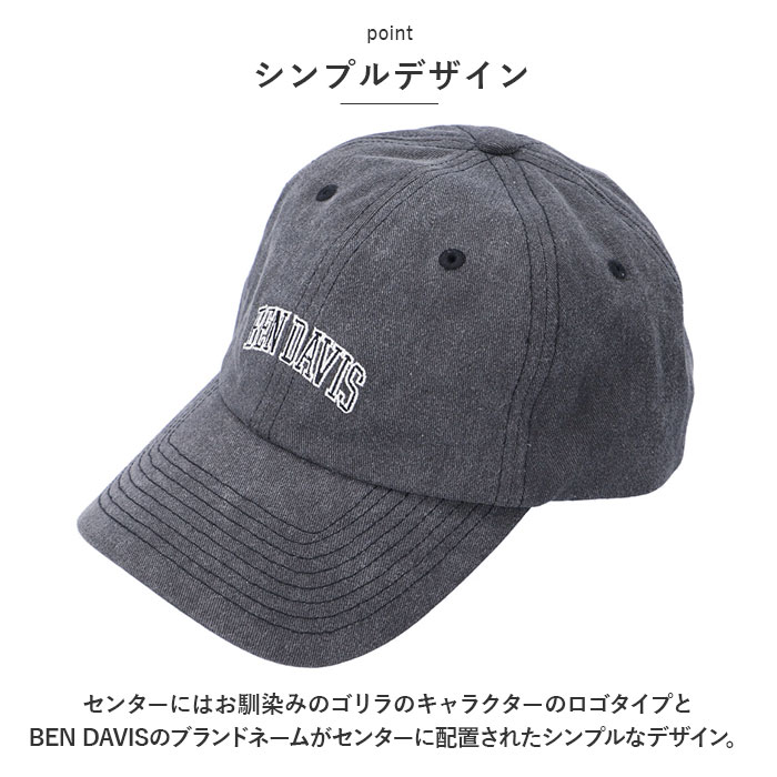 ベンデイビス キャップ BEN DAVIS BDW-8638 通販 ブランド メンズ レディース おしゃれ 帽子 ベースボールキャップ ローキャップ CLASSIC CAP ベンデイビス | BEN DAVIS | 09