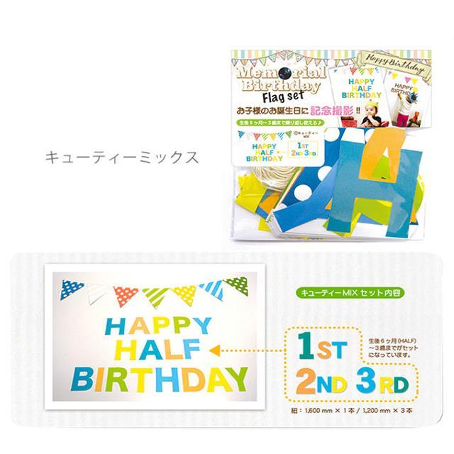 バースデーガーランド ガーランド 誕生日 おしゃれ バースデー バースデーバナー メモリアルバースデーペーパーフラッグセット 生後6ヶ月 1歳 2歳 3歳 誕生会 | BEN DAVIS | 01