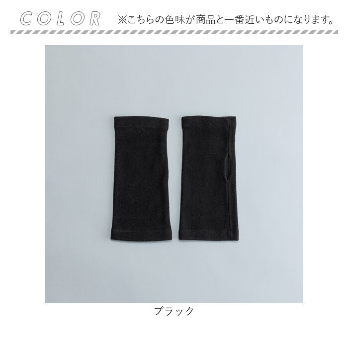 手首 温め グッズ 通販 リストカバー リストウォーマー レディース メンズ 保湿 抗菌 リスト カバー 吸湿発熱 おしゃれ かわいい ファッション シンプル 手首 | KURODA | 10
