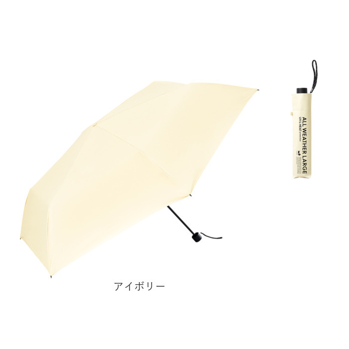 U-DAY 折り畳み傘 D-065583 通販 晴雨兼用傘 折りたたみ傘 折りたたみ