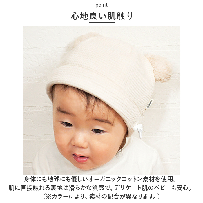 くま耳 帽子 通販 調節クマ耳ワッチ ベビー帽子 ベビー 男の子 女の子 ぼうし 赤ちゃん 子ども 子供 冬 防寒 シャポックス 日本製 おしゃれ かわいい くま耳 | ROMPING UNIVERSE | 06