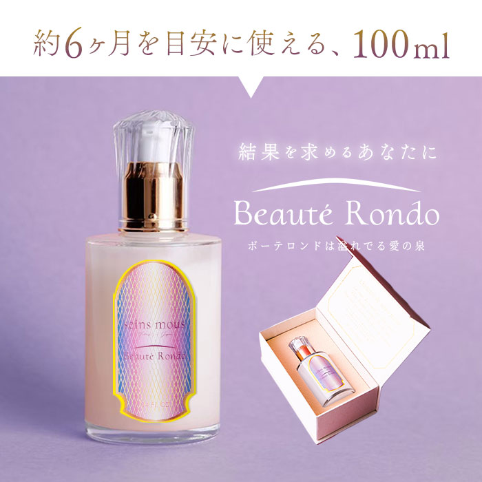 seins mous セインムー 美容液 通販 100ml バストケア バスト お風呂上がり 塗布 化粧品 スキンケア 高級 コスメ ブランド  ボーテロンド 高濃度 : beauter100 : BACKYARD FAMILY ママタウン - 通販 - Yahoo!ショッピング