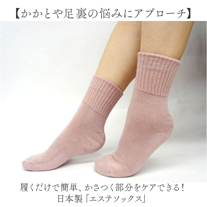 かかとケアソックス 通販 日本製 保湿ソックス かかとケア 靴下 ルームソックス 室内ソックス おやすみソックス 寝る時 ソックス 寝るとき かかとケアソックス |  | 04