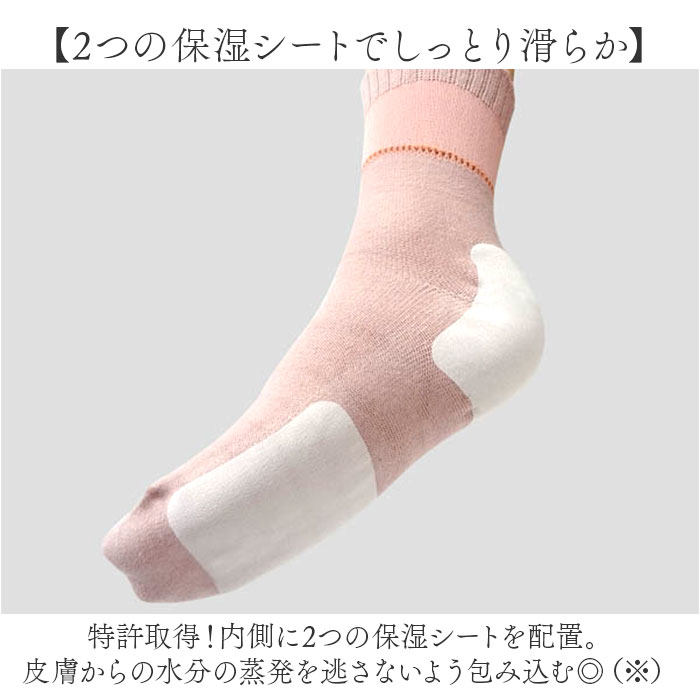 かかとケアソックス 通販 日本製 保湿ソックス かかとケア 靴下 ルームソックス 室内ソックス おやすみソックス 寝る時 ソックス 寝るとき かかとケアソックス |  | 05
