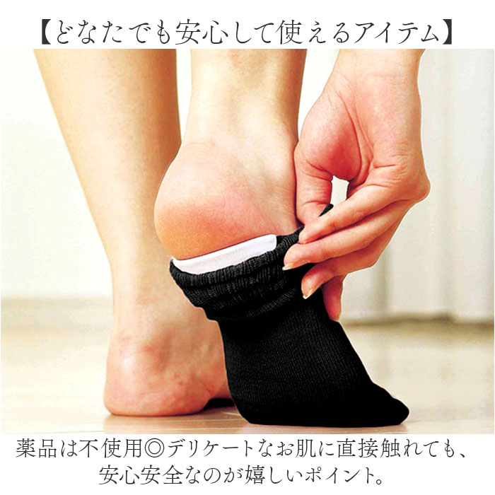 かかとケアソックス 通販 日本製 保湿ソックス かかとケア 靴下 ルームソックス 室内ソックス おやすみソックス 寝る時 ソックス 寝るとき かかとケアソックス |  | 06