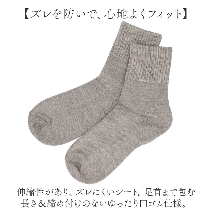 かかとケアソックス 通販 日本製 保湿ソックス かかとケア 靴下 ルームソックス 室内ソックス おやすみソックス 寝る時 ソックス 寝るとき かかとケアソックス |  | 07
