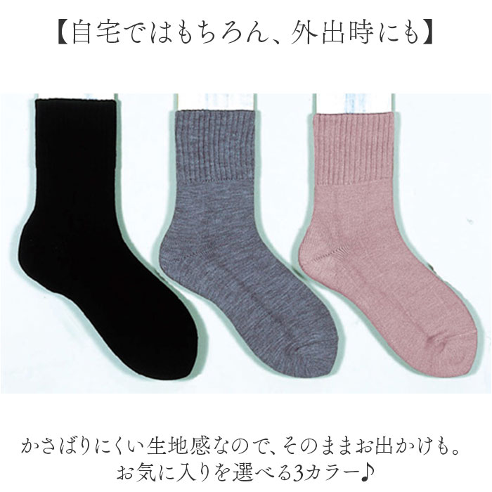 かかとケアソックス 通販 日本製 保湿ソックス かかとケア 靴下 ルームソックス 室内ソックス おやすみソックス 寝る時 ソックス 寝るとき かかとケアソックス |  | 09