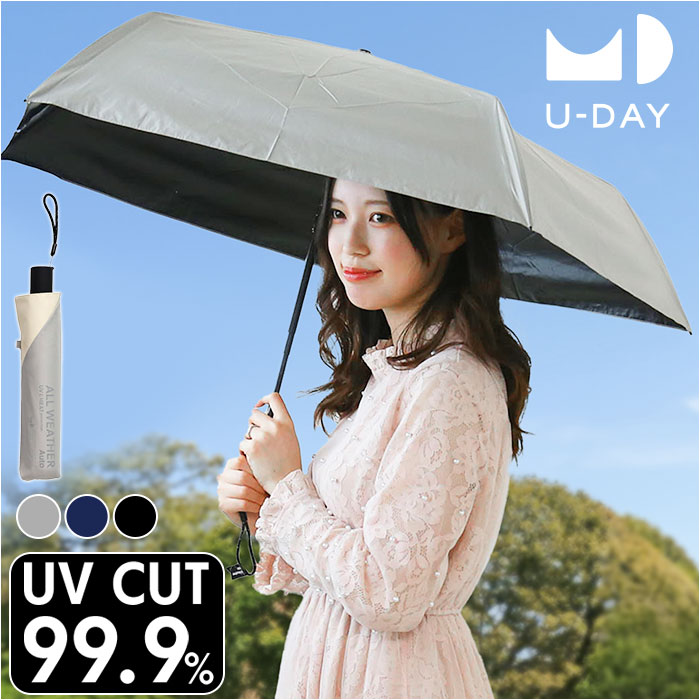 U-DAY ユーディ 折りたたみ傘 晴雨兼用 ミニ 55cm 傘 通販 晴雨兼用傘 自動開閉傘 折り畳み傘 雨傘 日傘 折り畳み 折りたたみ ワンプッシュ 自動開閉 | U-DAY