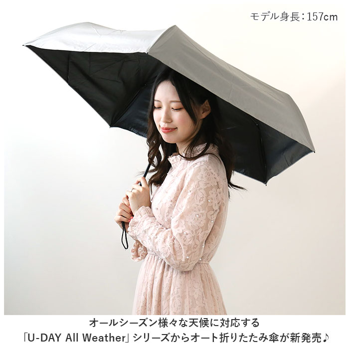 U-DAY ユーディ 折りたたみ傘 晴雨兼用 ミニ 55cm 傘 通販 晴雨兼用傘 自動開閉傘 折り畳み傘 雨傘 日傘 折り畳み 折りたたみ ワンプッシュ 自動開閉 | U-DAY | 04
